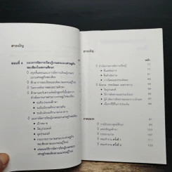แนวการจัดการเรียนรู้เกษตร แบบเศรษฐกิจพอเพียง รูปที่ 8