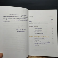 แนวการจัดการเรียนรู้เกษตร แบบเศรษฐกิจพอเพียง รูปที่ 7