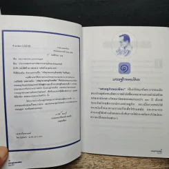 เศรษฐกิจพอเพียงคืออะไร? รูปที่ 7
