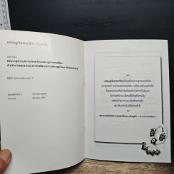 เศรษฐกิจพอเพียงคืออะไร? รูปที่ 6