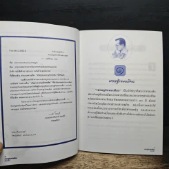 เศรษฐกิจพอเพียงคืออะไร? รูปที่ 7