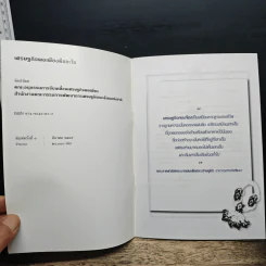 เศรษฐกิจพอเพียงคืออะไร? รูปที่ 6