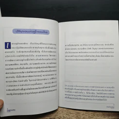 เศรษฐกิจพอเพียงคืออะไร? รูปที่ 8