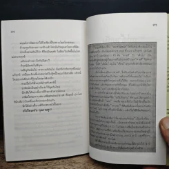 เรื่องของคนรักหมา - คึกฤทธิ์ ปราโมช รูปที่ 8