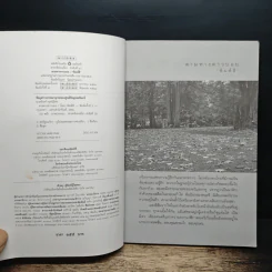 ตามทางคาวบอย - พิมพ์สี รูปที่ 6