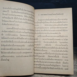 นโยบายต่างประเทศของสหรัฐอเมริกา - เฮนรี่ เอ. คิสซิงเจอร์ รูปที่ 8