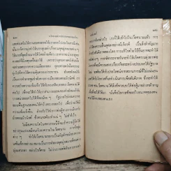 นโยบายต่างประเทศของสหรัฐอเมริกา - เฮนรี่ เอ. คิสซิงเจอร์ รูปที่ 9