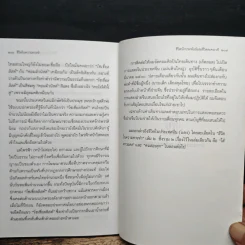 ชีวิตในความทรงจำ - สุวัฒน์ วรดิลก รูปที่ 8