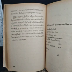 พระนบี มุฮัมมัด - บรรจง บินกาซัน รูปที่ 9