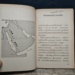 พระนบี มุฮัมมัด - บรรจง บินกาซัน รูปที่ 8