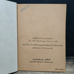 เรื่องของน้ำพุ รูปที่ 6