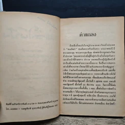 แม่เล่าให้ฟัง - สมเด็จพระเจ้าพี่นางเธอ เจ้าฟ้ากัลยาณิวัฒนา รูปที่ 7