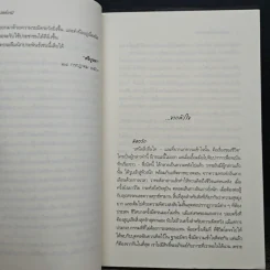 พระจันทร์ครึ่งดวงที่วาปี - ไชยวรศิลป์ รูปที่ 7