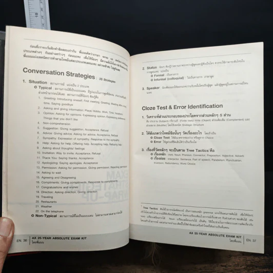 Absolute Exam Kit 25-Year หนังสือรวมข้อสอบภาษาอังกฤษเข้ามหาวิทยาลัย 25 พ.ศ. - ครูพี่แนน รูปที่ 11