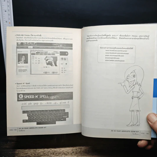Absolute Exam Kit 25-Year หนังสือรวมข้อสอบภาษาอังกฤษเข้ามหาวิทยาลัย 25 พ.ศ. - ครูพี่แนน รูปที่ 13