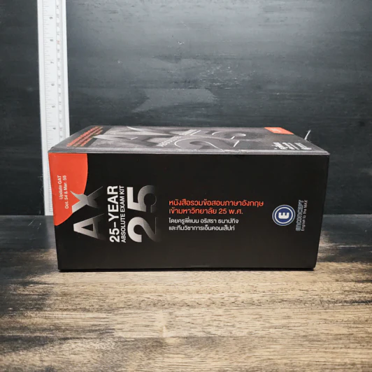 Absolute Exam Kit 25-Year หนังสือรวมข้อสอบภาษาอังกฤษเข้ามหาวิทยาลัย 25 พ.ศ. - ครูพี่แนน รูปที่ 3