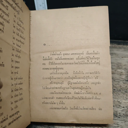 ยั่วรัก 2 เล่มจบ - จำลักษณ์ รูปที่ 7