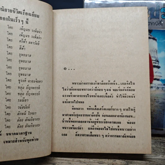 หนาวแปร 2 เล่มจบ - สุภาวดี รูปที่ 7