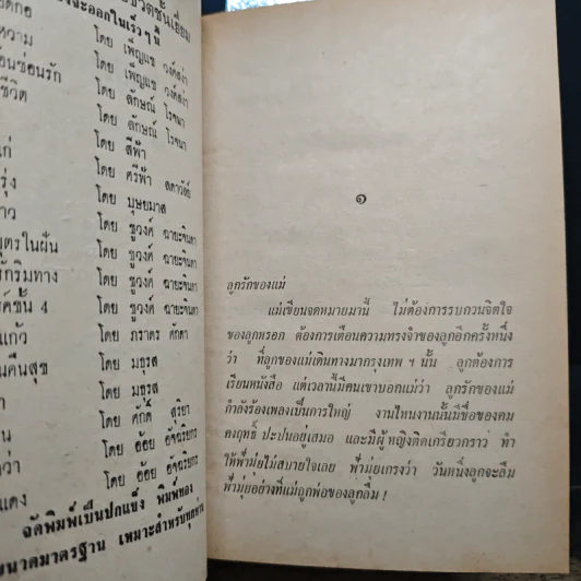 ทาสเทวี 2 เล่มจบ - อ้อย อัจฉริยะกร รูปที่ 7