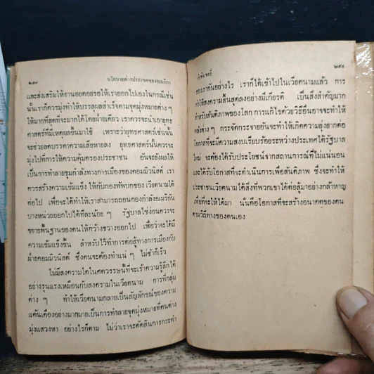 นโยบายต่างประเทศของสหรัฐอเมริกา - เฮนรี่ เอ. คิสซิงเจอร์ รูปที่ 9