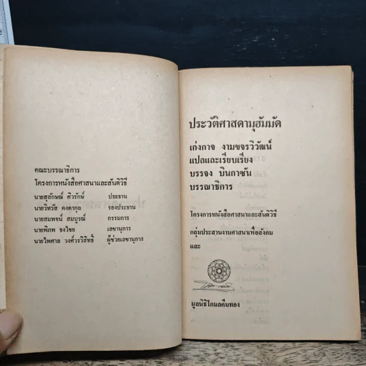 พระนบี มุฮัมมัด - บรรจง บินกาซัน รูปที่ 7