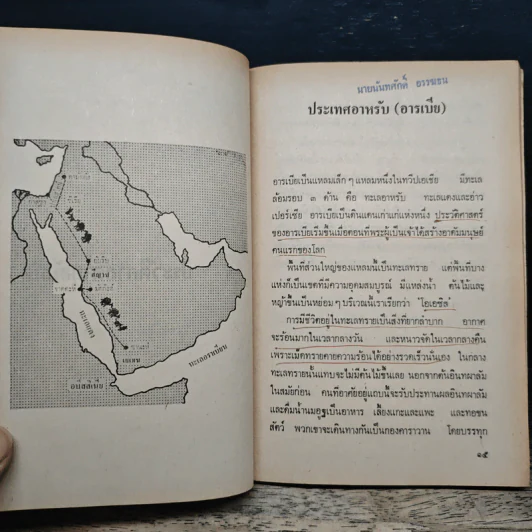พระนบี มุฮัมมัด - บรรจง บินกาซัน รูปที่ 8