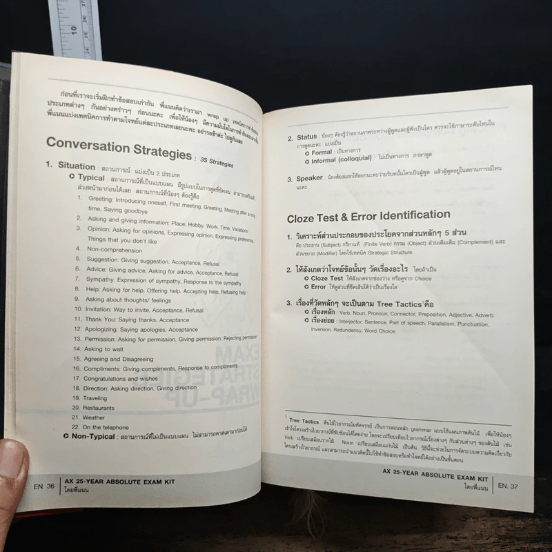 Absolute Exam Kit 25-Year หนังสือรวมข้อสอบภาษาอังกฤษเข้ามหาวิทยาลัย 25 พ.ศ. - ครูพี่แนน รูปที่ 11