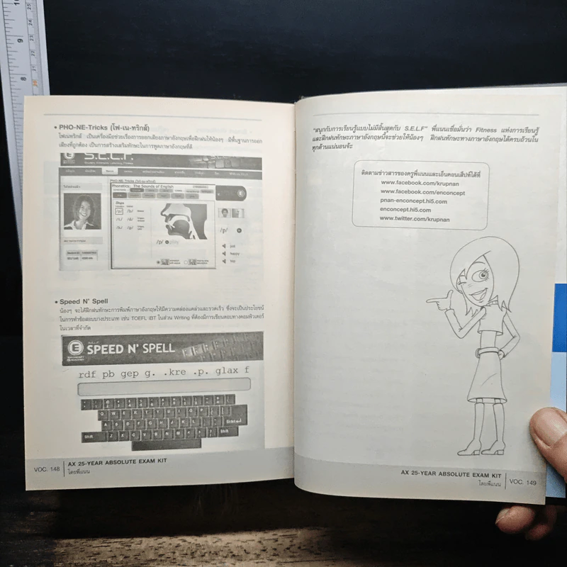 Absolute Exam Kit 25-Year หนังสือรวมข้อสอบภาษาอังกฤษเข้ามหาวิทยาลัย 25 พ.ศ. - ครูพี่แนน รูปที่ 13