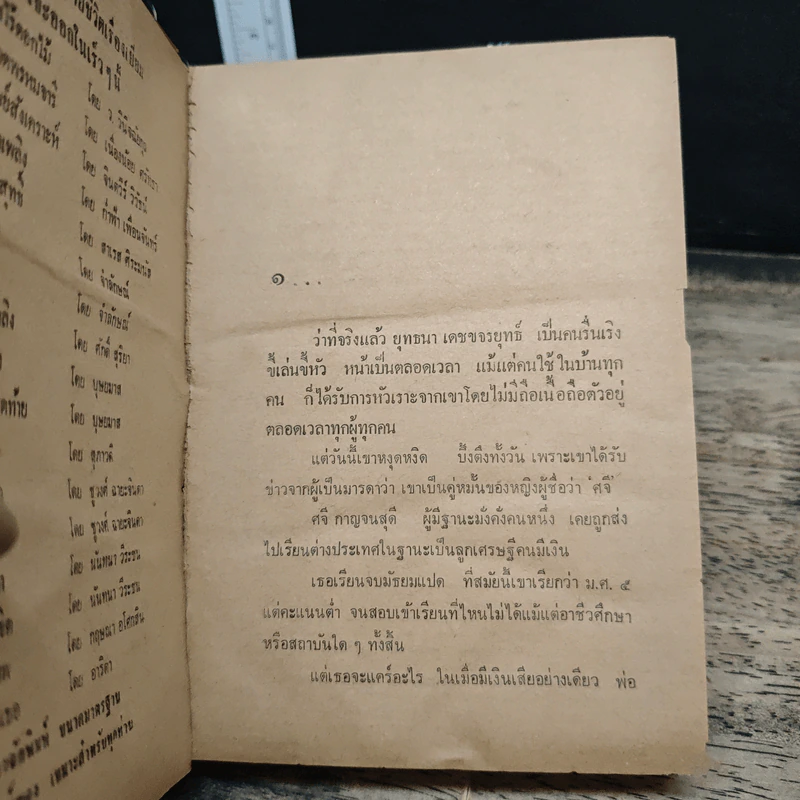 ยั่วรัก 2 เล่มจบ - จำลักษณ์ รูปที่ 7