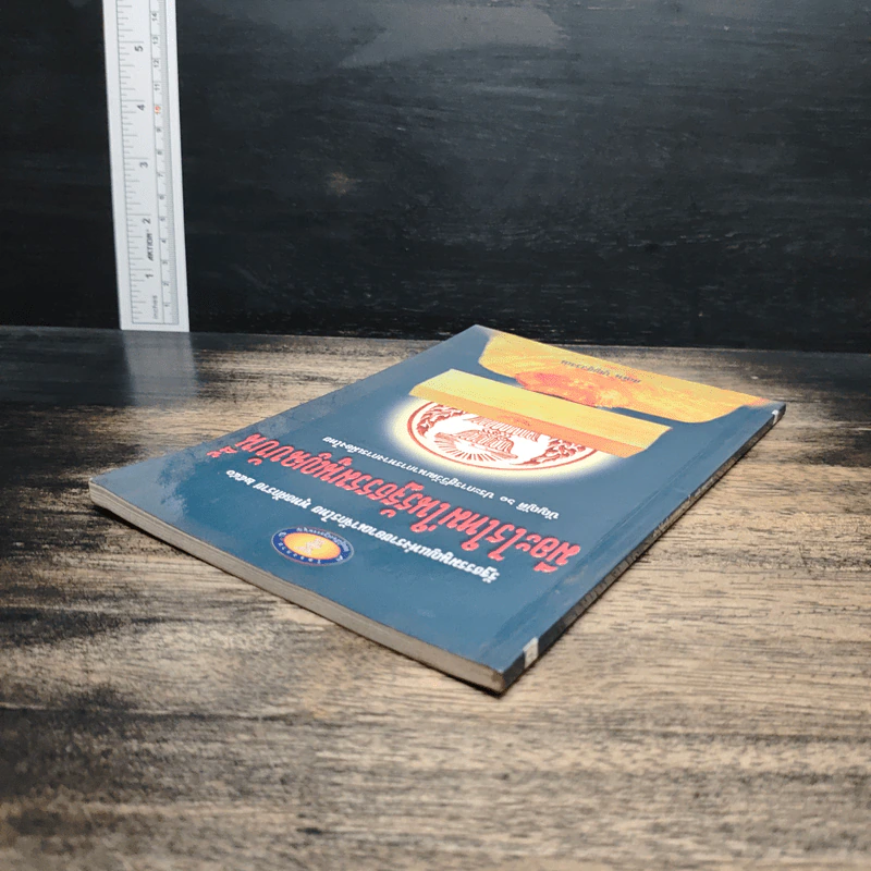 มีอะไรใหม่ในรัฐธรรมนูญฉบับนี้ - คณิน บุญสุวรรณ รูปที่ 5