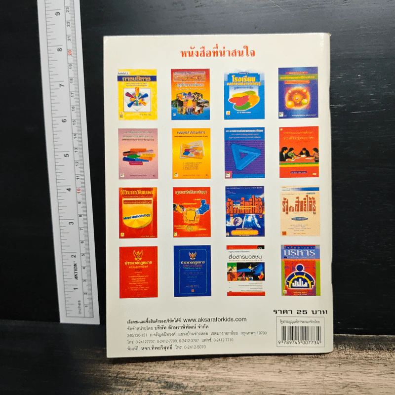 รัฐธรรมนูญแห่งราชอาณาจักรไทย พุทธศักราช 2540 รูปที่ 2