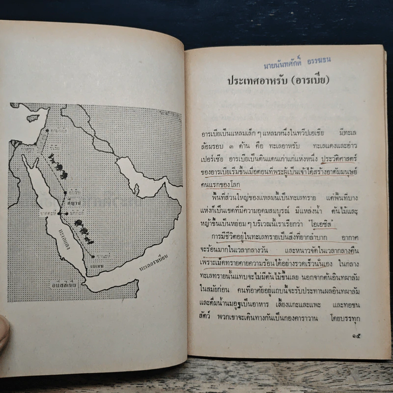 พระนบี มุฮัมมัด - บรรจง บินกาซัน รูปที่ 8
