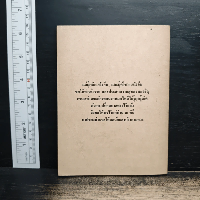 เรื่องของน้ำพุ รูปที่ 2