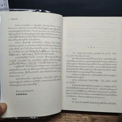 เอื้องม่านฟัา - อ.ไชยวรศิลป์ รูปที่ 7
