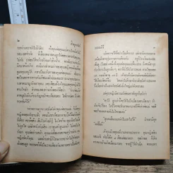 สิ่งผูกพัน - วรรณสิริ รูปที่ 7