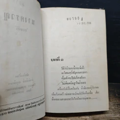 นางครวญ - วรรณสิริ รูปที่ 8
