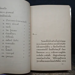 กรองกาญจน์ - ก.สุรางคนางค์ รูปที่ 7