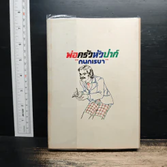 เหตุเกิดในครอบครัว - สีฟ้า รูปที่ 2