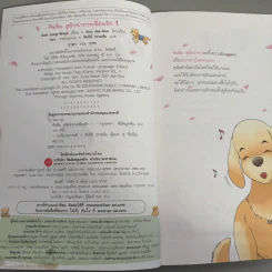 ทันชิลสุนัขนำทางเพื่อนรัก 3 เล่มจบ - Goh Jung-Wook (โค จอง อุก) รูปที่ 9
