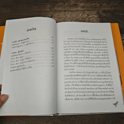ไม่ใช่แค่หัวหน้า แต่ข้าคือผู้นำ - ราชีพ เปศวาริยะ รูปที่ 7