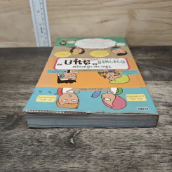 ใช้ภาษาอังกฤษทำงานให้สนุก - สมศรี เลขาฯ พี่วัลลภ รูปที่ 4