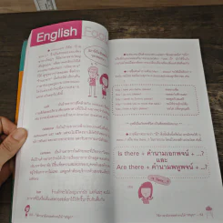 ใช้ภาษาอังกฤษทำงานให้สนุก - สมศรี เลขาฯ พี่วัลลภ รูปที่ 9