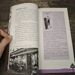 มุดใต้ดินเที่ยวปารีส รูปที่ 7