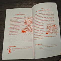 ภาษาอังกฤษแสนสนุกกับ อมตะนิทานอีสป ฉบับ 2 ภาษา ไทย-อังกฤษ - Alex Donovan รูปที่ 9
