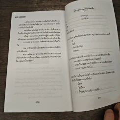 พรุ่งนี้ ดาวยังพราวแสง - ชลนิล รูปที่ 8