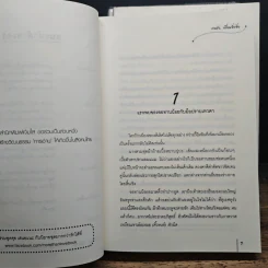 บุพเพอลวน 3 เล่มจบ - ถงหัว, เยี่ยนจิ่วจิ่ว รูปที่ 7