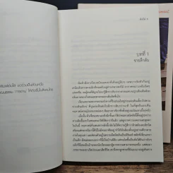 คดีร้ายสุภาพบุรุษอันตราย 2 เล่มจบ - ติงโม่ (Ding Mo), หยกชมพู รูปที่ 7