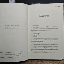 วิศวกรรมประสาท 2 เล่มจบ - JittiRain รูปที่ 7