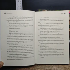วิศวกรรมประสาท 2 เล่มจบ - JittiRain รูปที่ 8