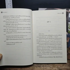 Real Alpha 2 เล่มจบ - Chiffon_cake รูปที่ 8